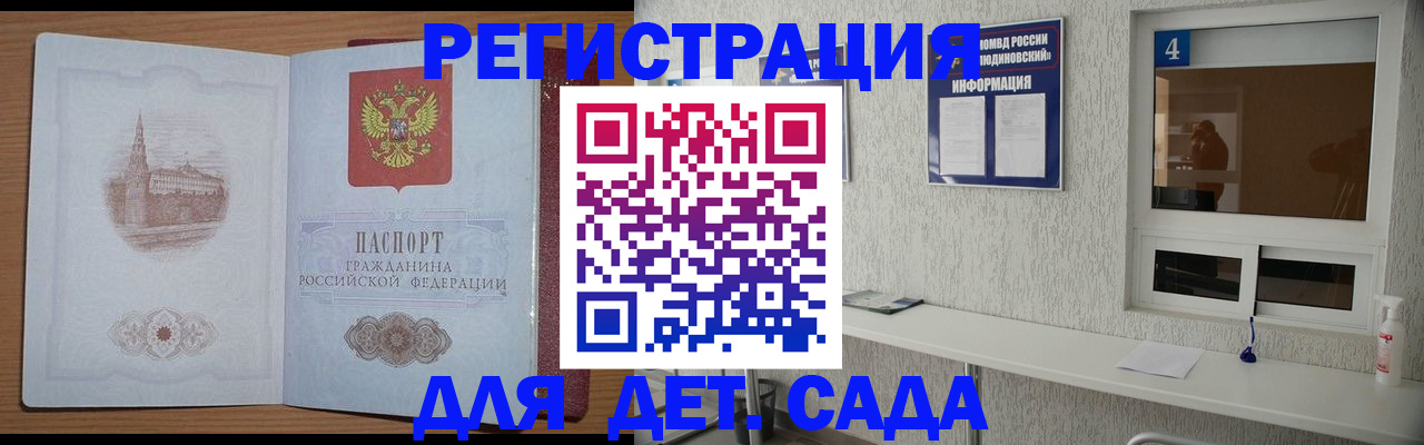 прописка в квартире в Райчихинске